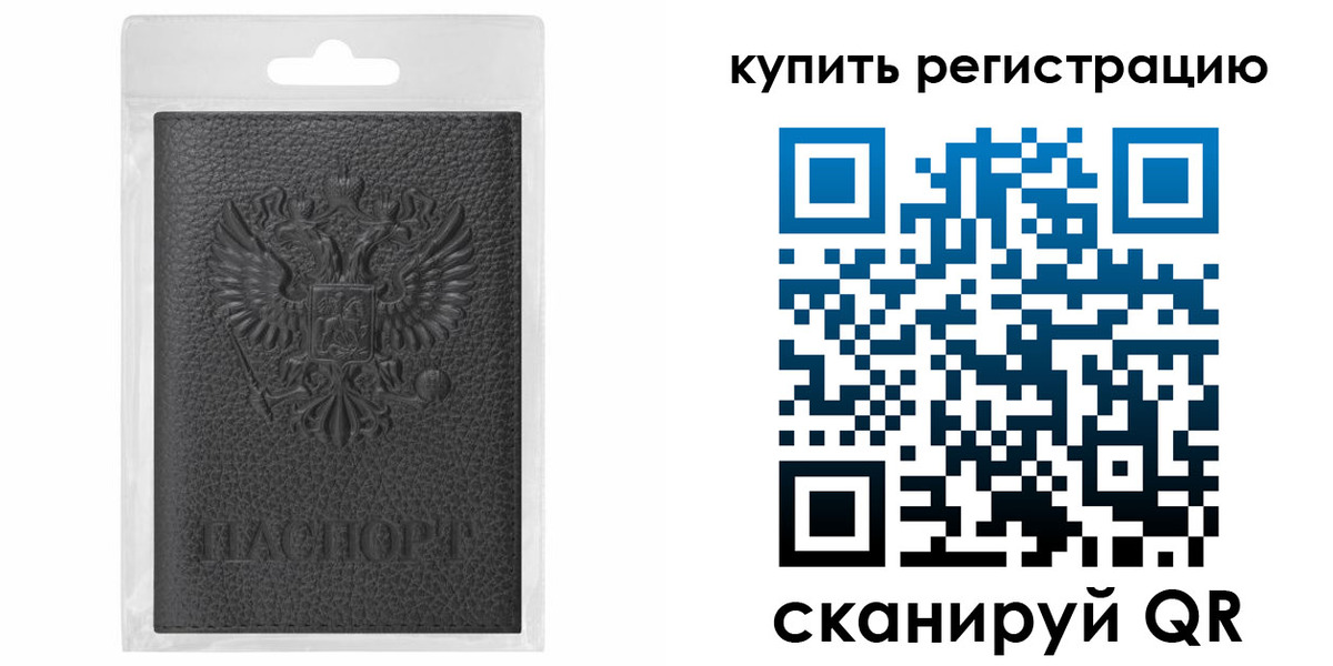 прописка иностранных граждан в Татарске