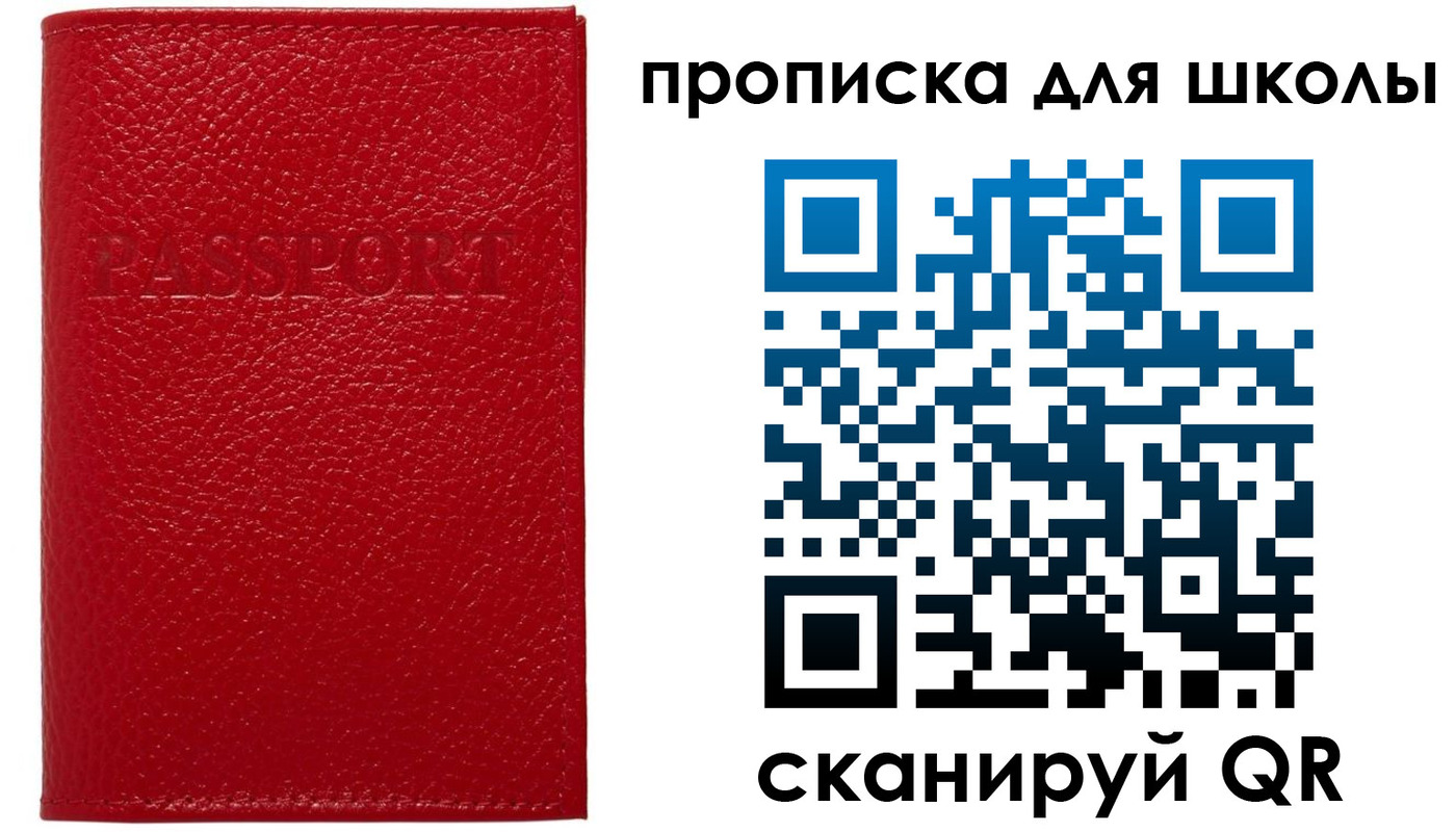 временная регистрация гарантия в Татарске